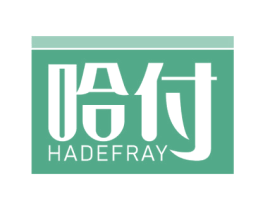 哈付 HADEFRAY 第9类科学仪器商标图样