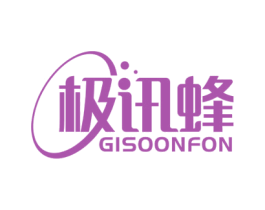 极讯蜂 GISOONFON 第9类科学仪器商标图样