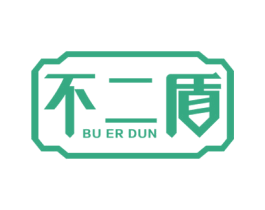 不二盾 第9类科学仪器商标图样