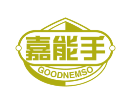 嘉能手 GOODNEMSO 第7类机械设备商标图样