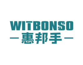 惠邦手 WITBONSO 第7类机械设备商标图样