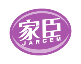家臣 JARCEM 第7类机械设备商标图样