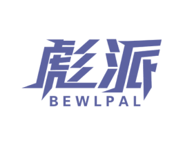 彪派 BEWLPAL 第7类机械设备商标图样