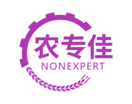 农专佳 NONEXPERT 第7类机械设备商标图样