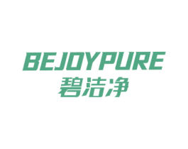 碧洁净 BEJOYPURE 第7类机械设备商标图样