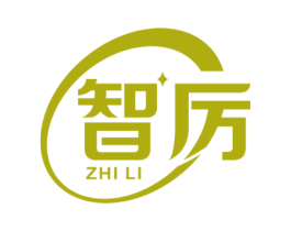 智厉 第7类机械设备商标图样