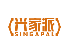 兴家派 SINGAPAL 第6类五金金属商标图样