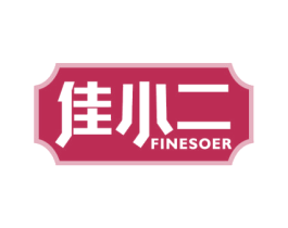 佳小二 FINESOER 第6类五金金属商标图样