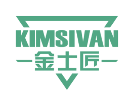 金士匠 KIMSIVAN 第6类五金金属商标图样