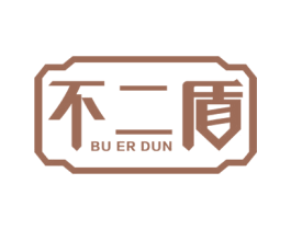 不二盾 第6类五金金属商标图样