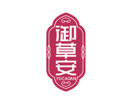 御草安 第5类医药商标图样