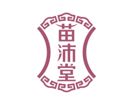 苗沛堂 第5类医药商标图样
