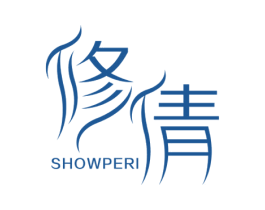 修倩 SHOWPERI 第5类医药商标图样