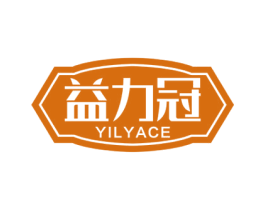 益力冠 YILYACE 第5类医药商标图样