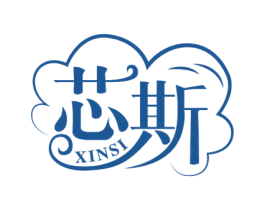 芯斯 第5类医药商标图样