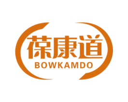 葆康道 BOWKAMDO 第5类医药商标图样