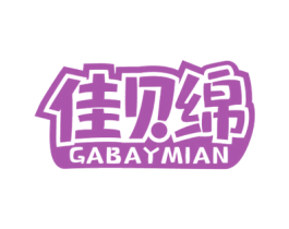 佳贝绵 GABAYMIAN 第5类医药商标图样