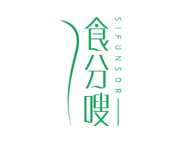 食分嗖 SIFUNSOR 第5类医药商标图样