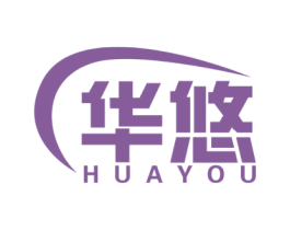 华悠 第4类燃料油脂商标图样