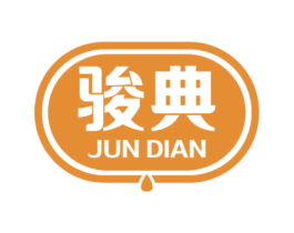 骏典 第4类燃料油脂商标图样