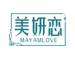 美妍恋  MAYAMLOVE 第3类化妆品商标图样