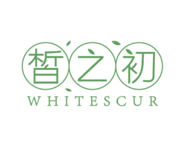 皙之初 WHITESCUR 第3类化妆品商标图样