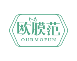 欧膜范 OURMOFUN 第3类化妆品商标图样