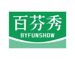 百芬秀 BYFUNSHOW 第3类化妆品商标图样
