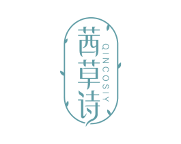 茜草诗 QINCOSIY 第3类化妆品商标图样