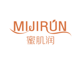 蜜肌润 第3类化妆品商标图样