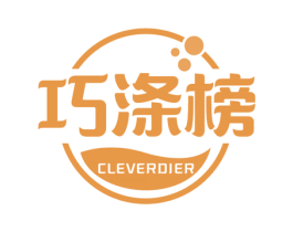 巧涤榜 CLEVERDIER 第35类广告贸易商标图样