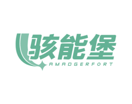 骇能堡 AMADGERFORT 第9类科学仪器商标图样