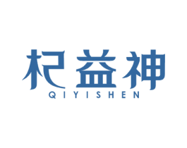 杞益神 第5类医药商标图样