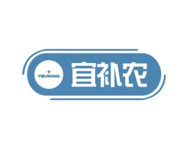 宜补农 第30类小食配料商标图样