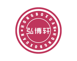 弘博轩 第21类厨房洁具商标图样