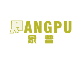 象普 第19类建筑材料商标图样