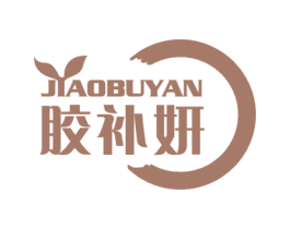 胶补妍 第5类医药商标图样