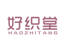 好织堂 第35类广告贸易商标图样