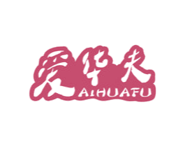 爱华夫 第29类食品商标图样
