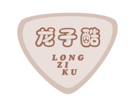 龙子酷 第28类体育玩具商标图样