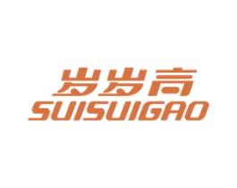 岁岁高 第12类运输工具商标图样