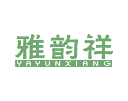 雅韵祥 第2类颜料油漆商标图样