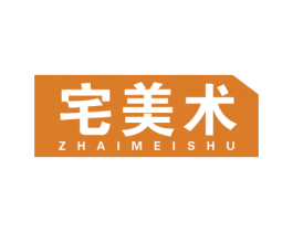 宅美术 第36类金融物管商标图样