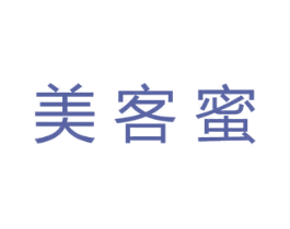 美客蜜 第3类化妆品商标图样