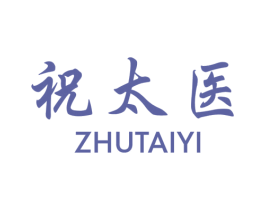 祝太医 第44类医疗园艺商标图样