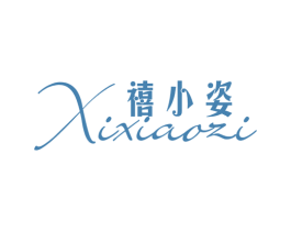禧小姿 第44类医疗园艺商标图样
