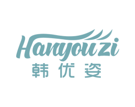 韩优姿 第44类医疗园艺商标图样