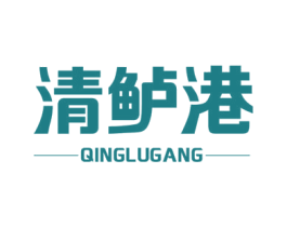 清鲈港 第43类餐饮酒店商标图样