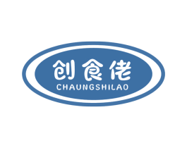 创食佬 CHAUNGSHILAO 第43类餐饮酒店商标图样