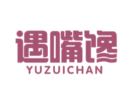 遇嘴馋 第43类餐饮酒店商标图样